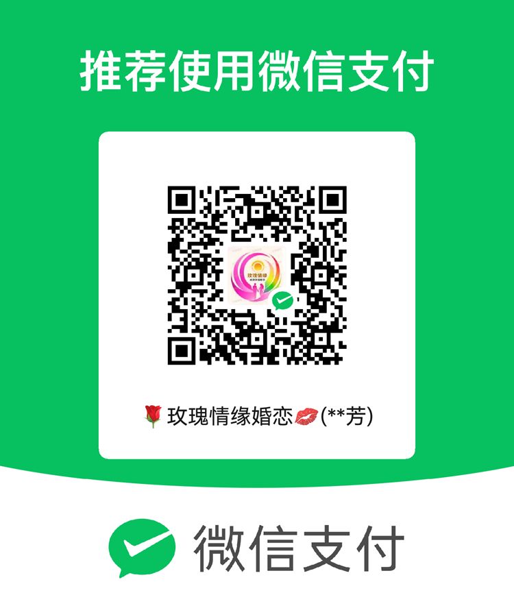 微信收款码